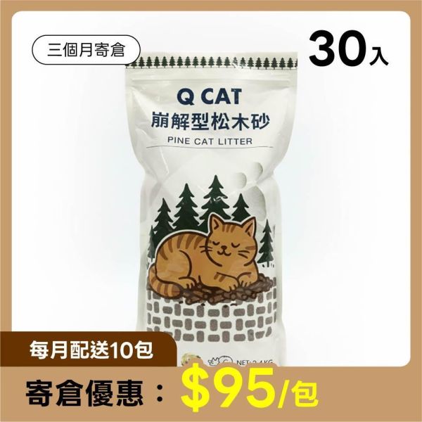 【寄倉優惠】崩解型松木砂 6mm/8mm 2.4公斤 30入 崩解型松木砂,松木貓砂,環保貓砂,小包裝貓砂,天然無毒貓砂