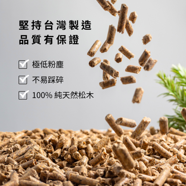 崩解型松木砂 2.4kg 崩解型松木砂,松木貓砂,環保貓砂,小包裝貓砂,天然無毒貓砂