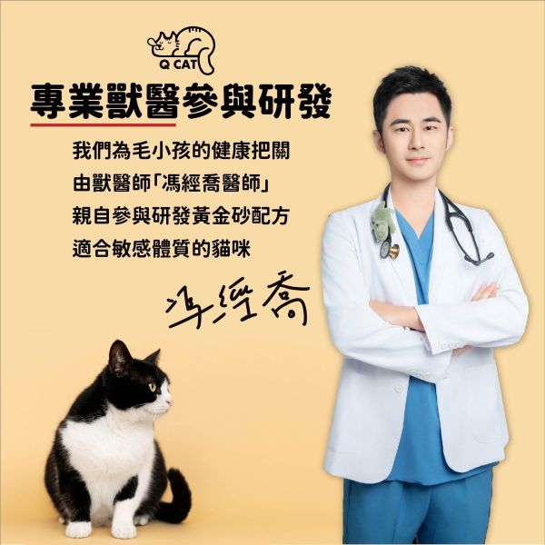 【公益捐款】黃金砂2.4kg 8入 - 台灣之心愛護動物協會 