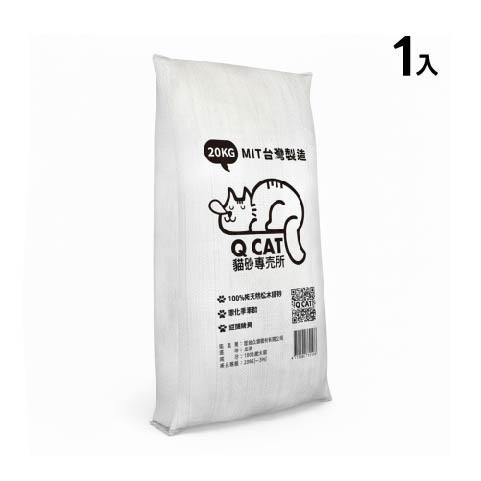 崩解型松木砂 經濟包 1入 (免運) 20公斤 崩解型松木砂,松木貓砂, 環保貓砂,大份量貓砂,天然無毒貓砂