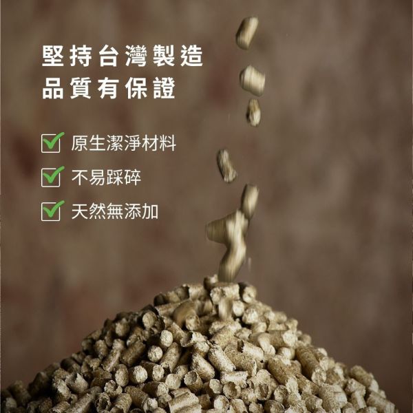 牧草松木砂 2.4KG 崩解型松木砂,松木貓砂,環保貓砂,小包裝貓砂,天然無毒貓砂,牧草砂,提摩西草,苜蓿草,草砂