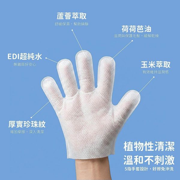 寵物清潔手套10入 
