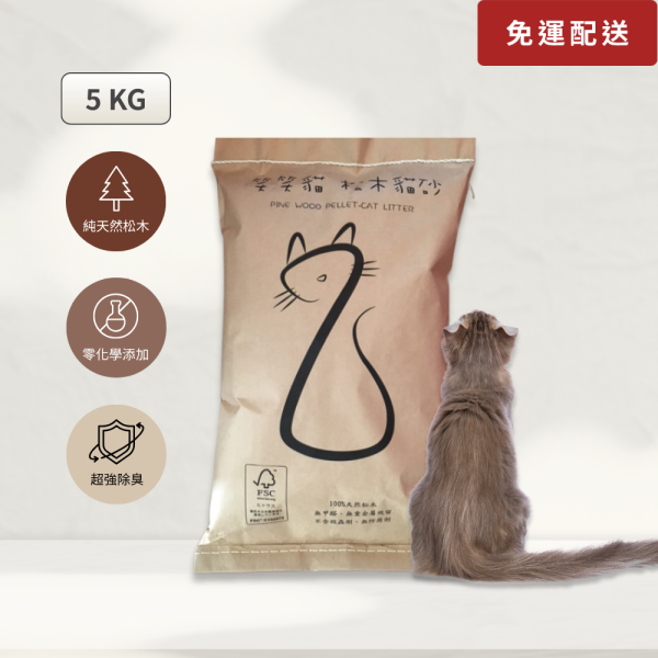 崩解型松木砂 5KG 崩解型松木砂,松木貓砂,環保貓砂,小包裝貓砂,天然無毒貓砂