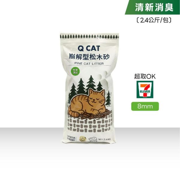 牧草松木砂 2.4公斤 崩解型松木砂,松木貓砂,環保貓砂,小包裝貓砂,天然無毒貓砂,牧草砂,提摩西草,苜蓿草,草砂,牧草添加