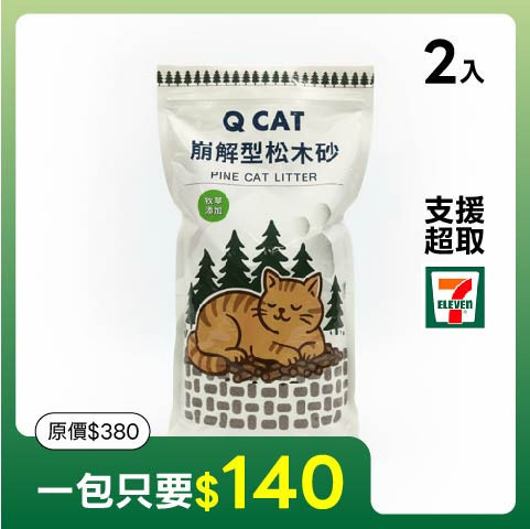 牧草松木砂 2.4公斤 2入 崩解型松木砂,松木貓砂,環保貓砂,小包裝貓砂,天然無毒貓砂,牧草砂,提摩西草,苜蓿草,草砂,牧草添加