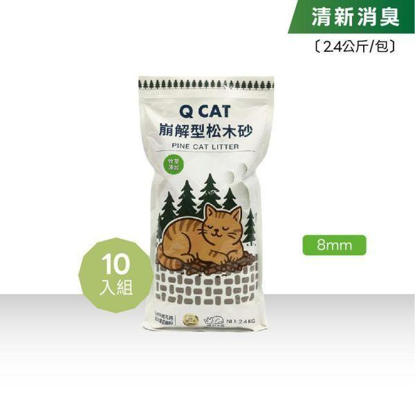 雙11特惠組｜2.4kg 牧草松木砂 10入 崩解型松木砂,松木貓砂,環保貓砂,小包裝貓砂,天然無毒貓砂,牧草砂,提摩西草,苜蓿草,草砂,牧草添加