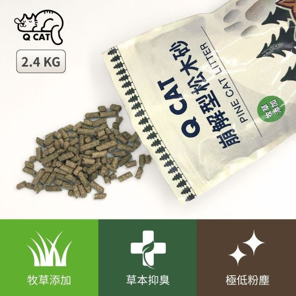 牧草松木砂 2.4kg 崩解型松木砂,松木貓砂,環保貓砂,小包裝貓砂,天然無毒貓砂,牧草砂,提摩西草,苜蓿草,草砂,牧草添加