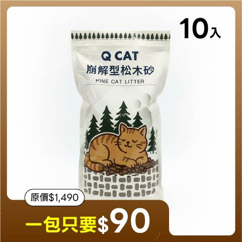 崩解型松木砂 (6mm&8mm) 10入組 2.4公斤/包 崩解型松木砂,松木貓砂,環保貓砂,小包裝貓砂,天然無毒貓砂