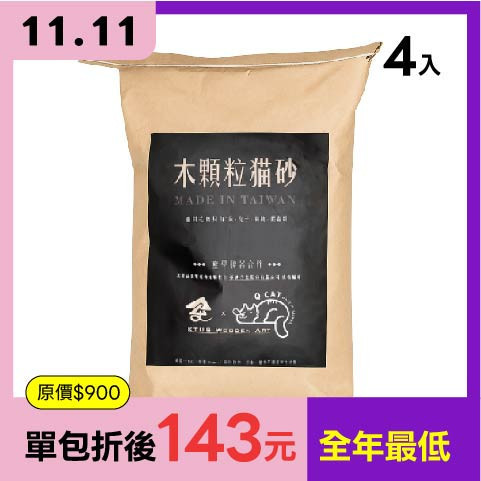 【公益捐款】公東高工木顆粒貓砂 5公斤 (免運) 4入組 