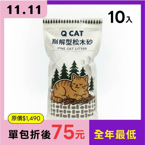 6mm∕8mm 崩解型松木砂 2.4公斤 (免運) 10入組 崩解型松木砂,松木貓砂,環保貓砂,小包裝貓砂,天然無毒貓砂