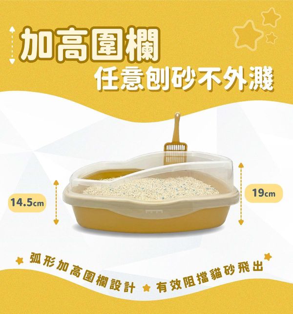半開放式貓砂盆 貓砂盆,礦砂貓砂盆,豆腐砂貓砂盆,防濺砂貓砂盆,貓便盆,木薯砂貓砂盆
