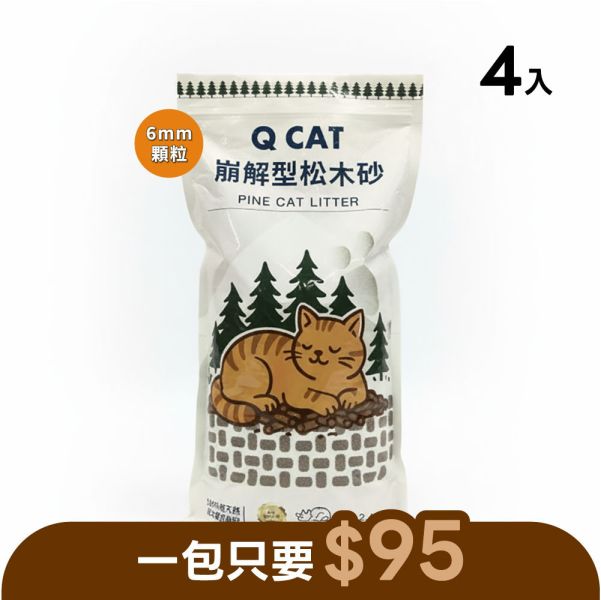 崩解型松木砂 6mm/8mm 2.4公斤 4入 崩解型松木砂,松木貓砂,環保貓砂,小包裝貓砂,天然無毒貓砂
