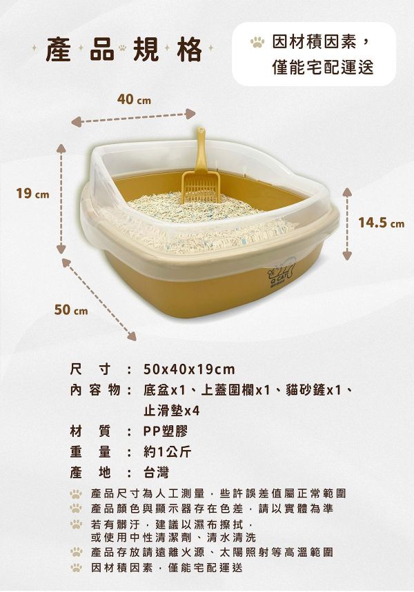 半開放式貓砂盆 貓砂盆,礦砂貓砂盆,豆腐砂貓砂盆,防濺砂貓砂盆,貓便盆,木薯砂貓砂盆
