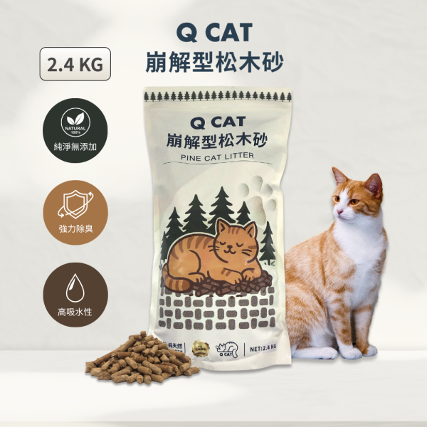 崩解型松木砂 2.4KG 崩解型松木砂,松木貓砂,環保貓砂,小包裝貓砂,天然無毒貓砂