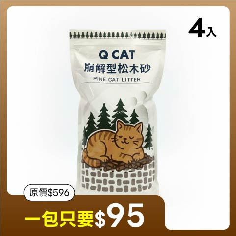 崩解型松木砂 (6mm&8mm) 4入組 2.4公斤/包 崩解型松木砂,松木貓砂,環保貓砂,小包裝貓砂,天然無毒貓砂