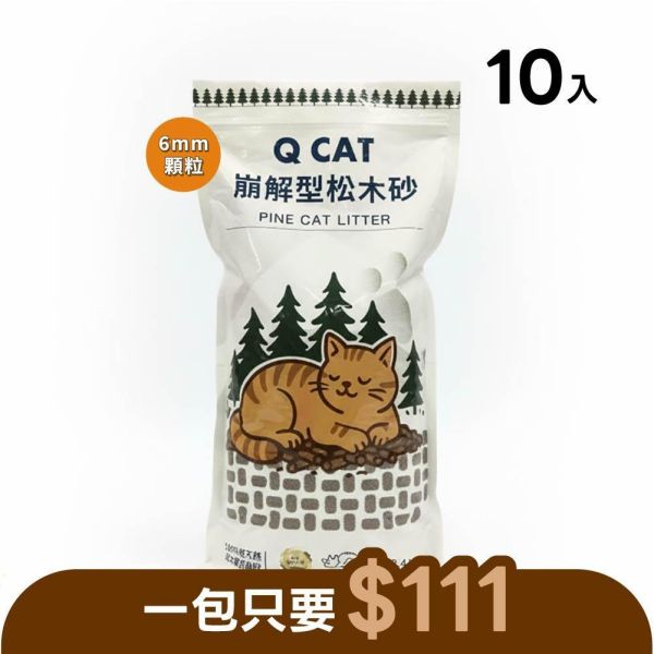 崩解型松木砂 6mm/8mm 2.4公斤 10入 崩解型松木砂,松木貓砂,環保貓砂,小包裝貓砂,天然無毒貓砂