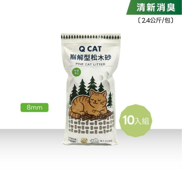 牧草松木砂 2.4公斤 10入 崩解型松木砂,松木貓砂,環保貓砂,小包裝貓砂,天然無毒貓砂,牧草砂,提摩西草,苜蓿草,草砂,牧草添加