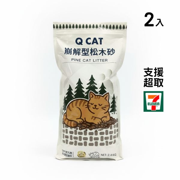 崩解型松木砂（6mm / 8mm）2入組 2.4公斤 崩解型松木砂,松木貓砂,環保貓砂,小包裝貓砂,天然無毒貓砂