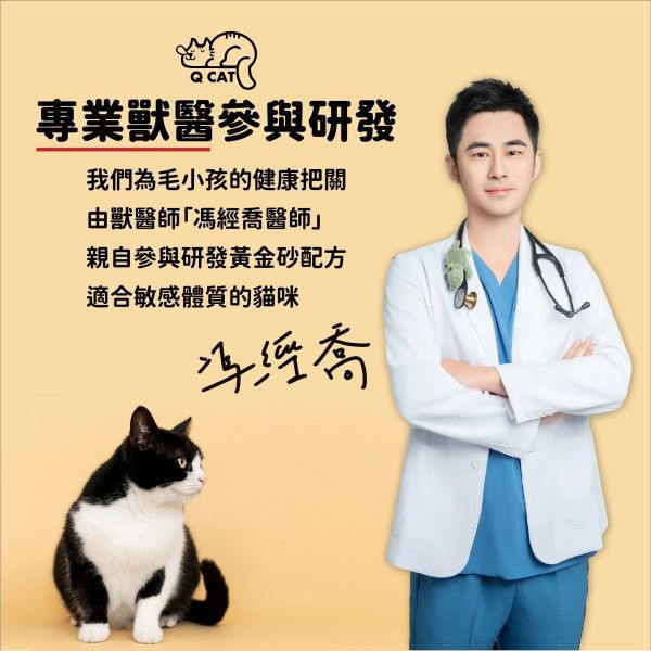 黃金砂（木薯混豆腐砂）2.4kg 豆腐砂,木薯砂,小蘇打除臭,小包裝貓砂,獸醫師推薦,敏感體質,黃金比例,混和貓砂,黃金砂