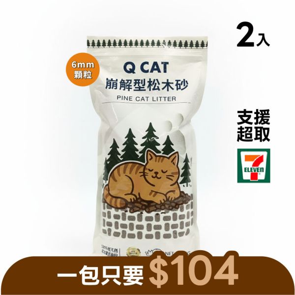 崩解型松木砂 6mm/8mm 2.4公斤 2入 崩解型松木砂,松木貓砂,環保貓砂,小包裝貓砂,天然無毒貓砂