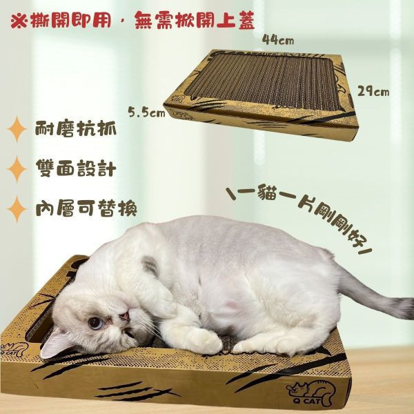 【贈品】暴力貓環保雙面貓抓板 貓抓板, 環保貓抓板, A級紙貓抓板, 雙面貓抓板, 無毒貓抓板