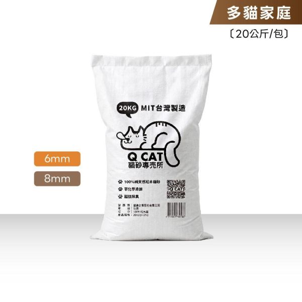 經濟包 崩解型松木砂 6mm/8mm 20公斤 崩解型松木砂,松木貓砂, 環保貓砂,大份量貓砂,天然無毒貓砂