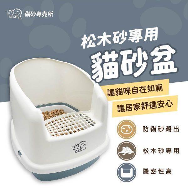 松木砂專用貓砂盆+2.4公斤松木砂2入 貓砂盆,松木砂貓砂盆,雙層貓砂盆,防濺砂貓砂盆,貓便盆