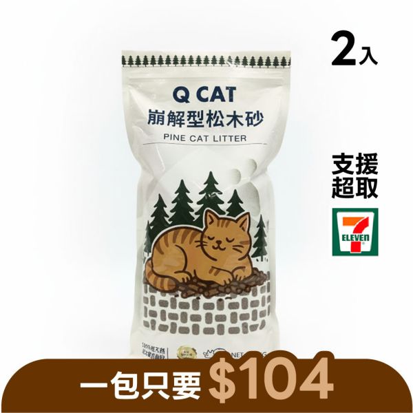 崩解型松木砂 6mm/8mm 2.4公斤 2入 崩解型松木砂,松木貓砂,環保貓砂,小包裝貓砂,天然無毒貓砂