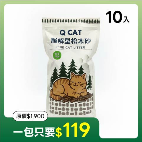 牧草松木砂 (添加提摩西草&苜蓿草) 10入組 2.4公斤/包 崩解型松木砂,松木貓砂,環保貓砂,小包裝貓砂,天然無毒貓砂,牧草砂,提摩西草,苜蓿草,草砂,牧草添加