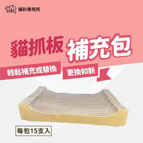 暴力貓環保雙面貓抓板 買1送1 貓抓板, 環保貓抓板, A級紙貓抓板, 雙面貓抓板, 無毒貓抓板