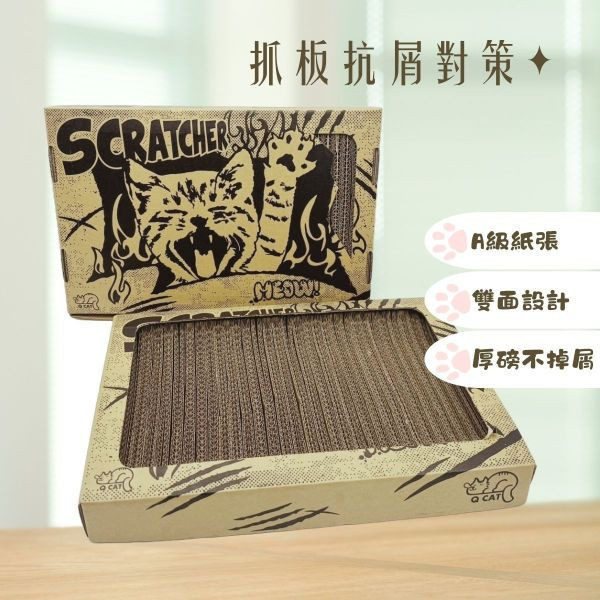【贈品】暴力貓環保雙面貓抓板 貓抓板, 環保貓抓板, A級紙貓抓板, 雙面貓抓板, 無毒貓抓板