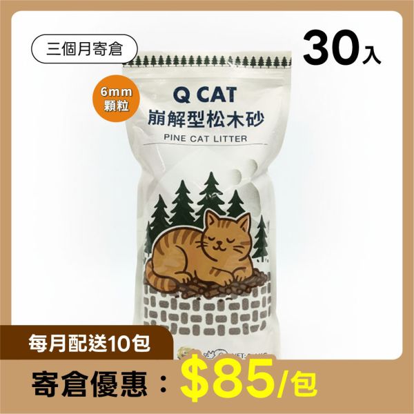 【寄倉優惠】崩解型松木砂 6mm/8mm 2.4公斤 30入 崩解型松木砂,松木貓砂,環保貓砂,小包裝貓砂,天然無毒貓砂