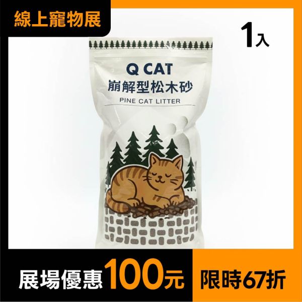 崩解型松木砂 2.4kg 崩解型松木砂,松木貓砂,環保貓砂,小包裝貓砂,天然無毒貓砂