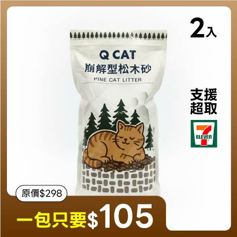 崩解型松木砂 2.4kg 2入 崩解型松木砂,松木貓砂,環保貓砂,小包裝貓砂,天然無毒貓砂