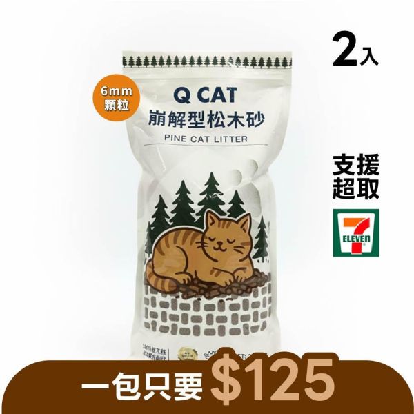 崩解型松木砂 6mm/8mm 2.4公斤 2入 崩解型松木砂,松木貓砂,環保貓砂,小包裝貓砂,天然無毒貓砂