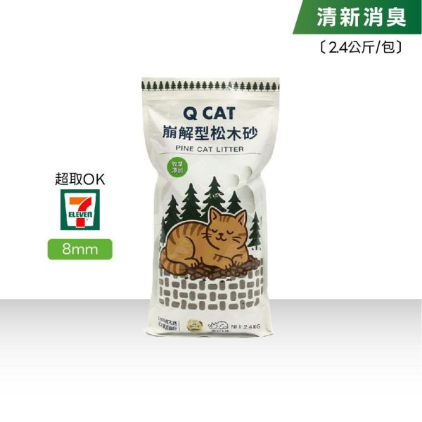 牧草松木砂 2.4公斤 崩解型松木砂,松木貓砂,環保貓砂,小包裝貓砂,天然無毒貓砂,牧草砂,提摩西草,苜蓿草,草砂,牧草添加