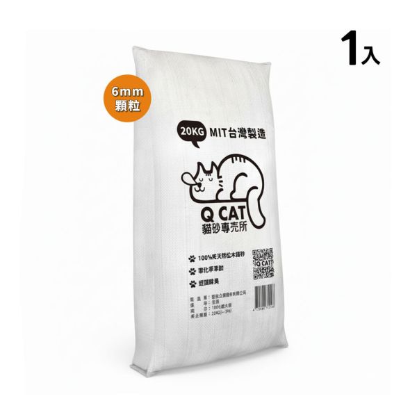 崩解型松木砂 6mm/8mm 20公斤 崩解型松木砂,松木貓砂, 環保貓砂,大份量貓砂,天然無毒貓砂