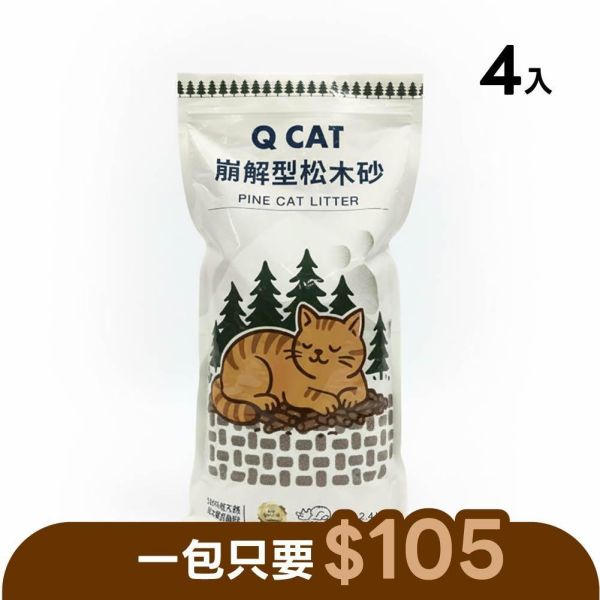 崩解型松木砂 6mm/8mm 2.4公斤 4入 崩解型松木砂,松木貓砂,環保貓砂,小包裝貓砂,天然無毒貓砂