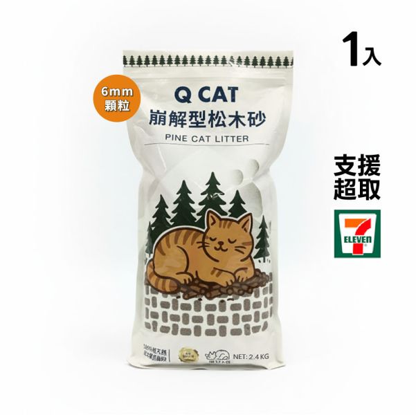 崩解型松木砂 6mm/8mm 2.4公斤 崩解型松木砂,松木貓砂,環保貓砂,小包裝貓砂,天然無毒貓砂
