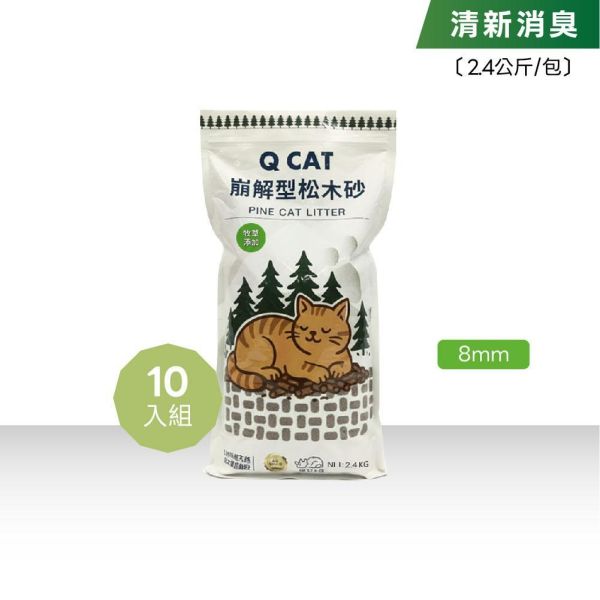 牧草松木砂 2.4公斤 10入 崩解型松木砂,松木貓砂,環保貓砂,小包裝貓砂,天然無毒貓砂,牧草砂,提摩西草,苜蓿草,草砂,牧草添加