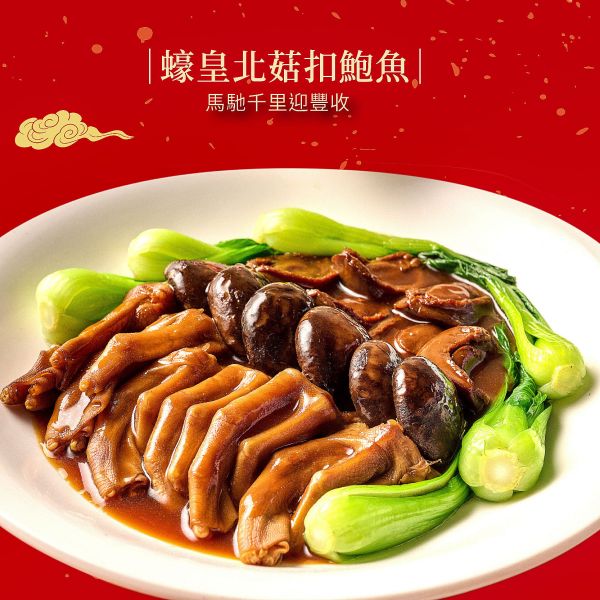 【2026外帶年菜】駿馬奔騰開新春 ‧ 春之御宴（六人份） 