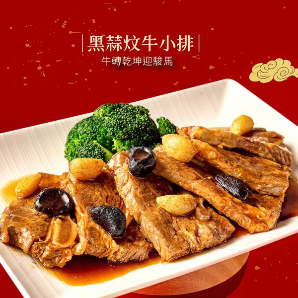 【2026外帶年菜】駿馬奔騰開新春 ‧ 春之御宴（六人份） 