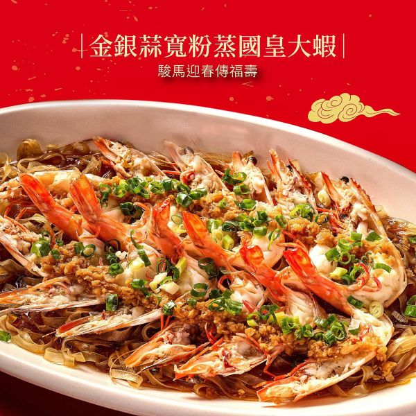 【2026外帶年菜】駿馬奔騰開新春 ‧ 春之御宴（六人份） 