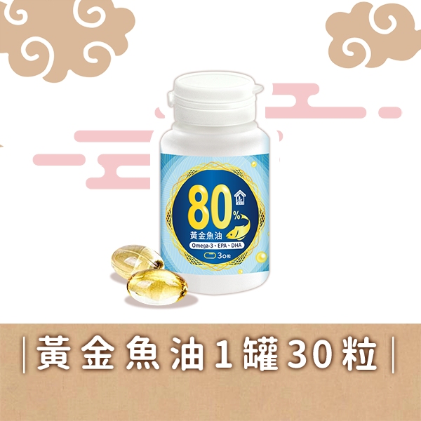 高濃度黃金魚油80% rTG (軟膠囊/罐) 