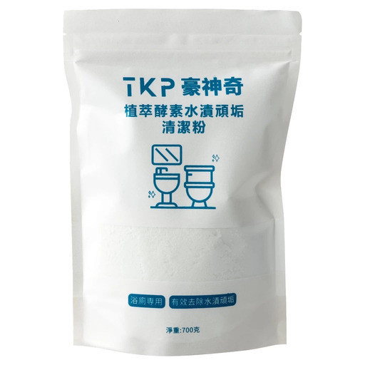 【TKP植萃酵素】浴廁除垢粉(補充包700g) 