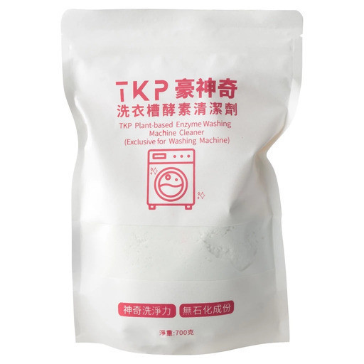 【TKP植萃酵素】洗衣槽清潔粉(補充包700g) 