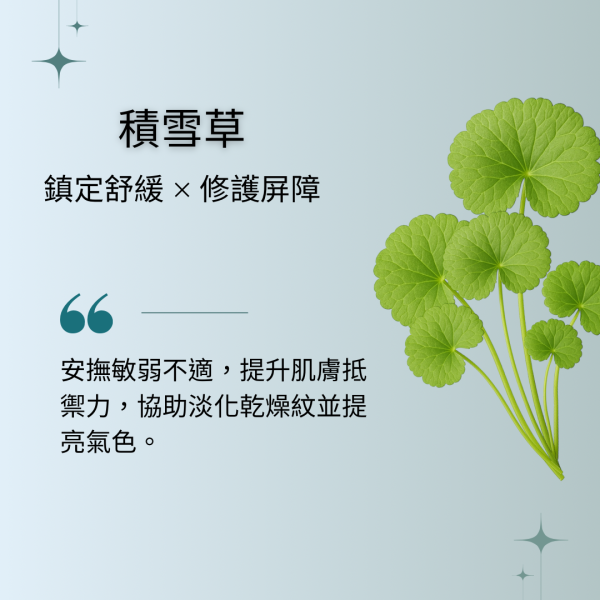 植•萃 天山雪蓮前導液 (100 mL/瓶) 