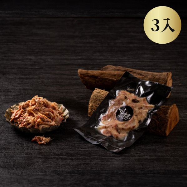 慢烤香嫩手撕豬 (200g) 三入｜加熱即食 坑屋煙燻,坑屋,手撕豬肉,煙燻手撕豬,加熱即食豬肉,美式煙燻豬肉,煙燻肉品推薦