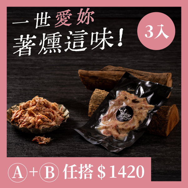 慢烤香嫩手撕豬 (200g) 三入｜加熱即食 坑屋煙燻,坑屋,手撕豬肉,煙燻手撕豬,加熱即食豬肉,美式煙燻豬肉,煙燻肉品推薦