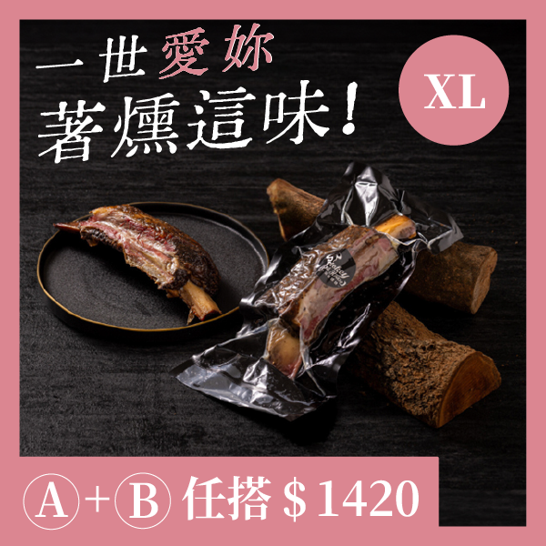 美式炙焰牛肋排 XL (680g±15%)｜加熱即食 坑屋煙燻,坑屋,美式炙焰牛肋排,煙燻牛肋排,加熱即食牛肋排,美式煙燻牛肋排,煙燻肉品推薦